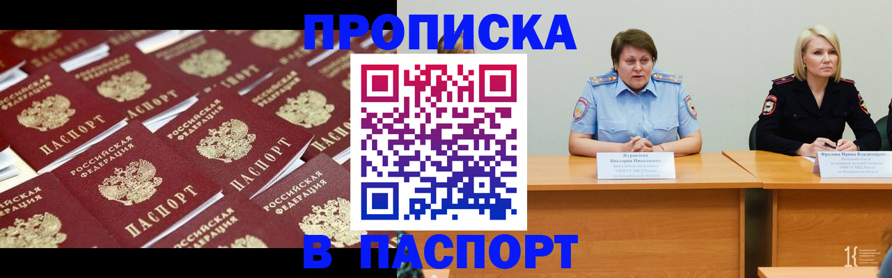 прописка для кредита в Усть-Илимске