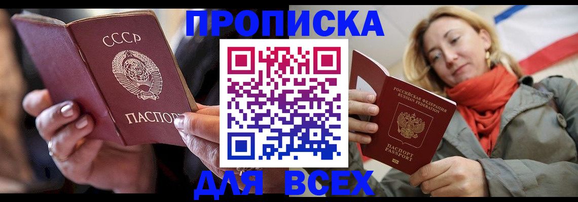 временная регистрация адрес в Усть-Илимске