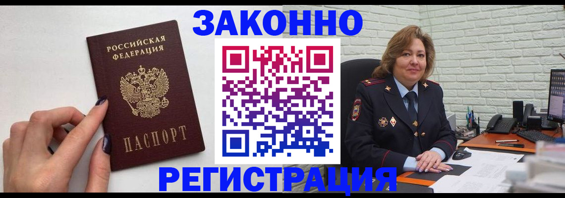 прописка в Усть-Илимске