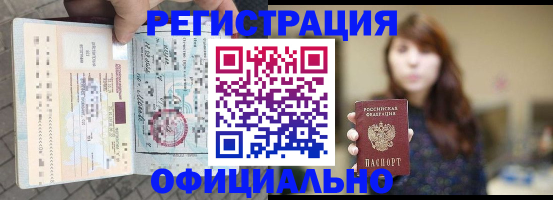 прописка в квартире в Усть-Илимске