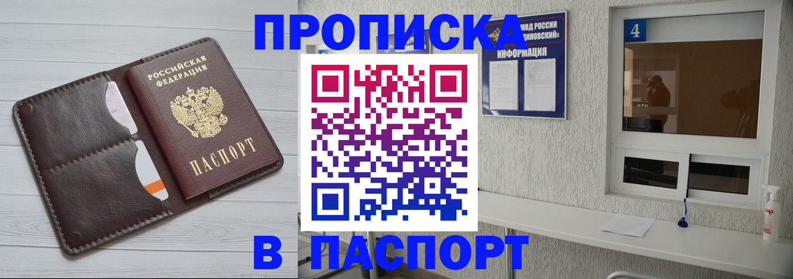 прописка регистрация в Усть-Илимске