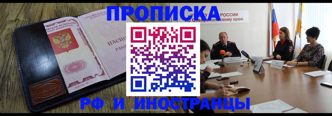 прописка ребенка в Усть-Илимске