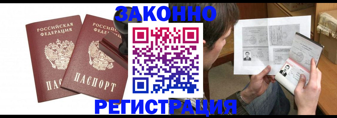 временная регистрация собственник в Усть-Илимске