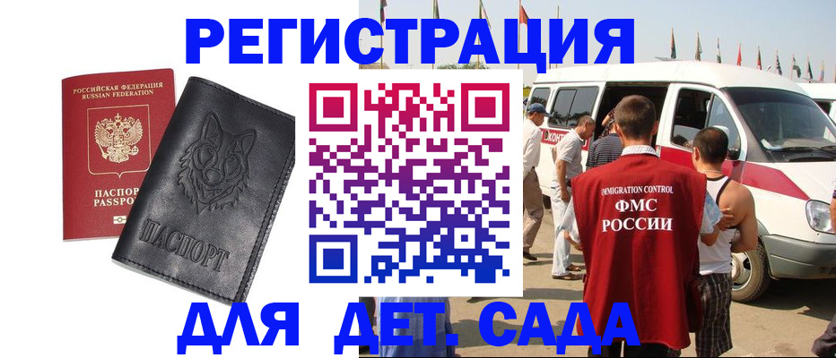 прописка для кредита в Усть-Илимске