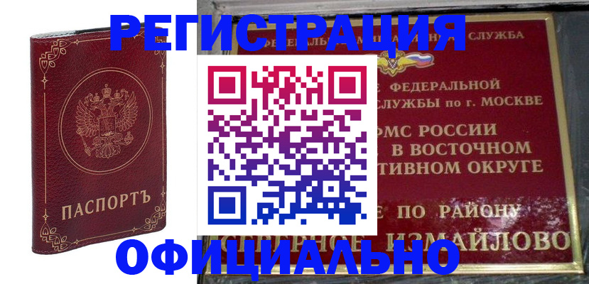 временная регистрация госуслуги в Усть-Илимске