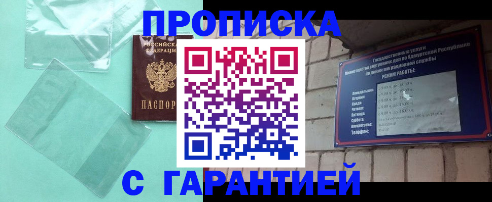 прописка для школы в Усть-Илимске