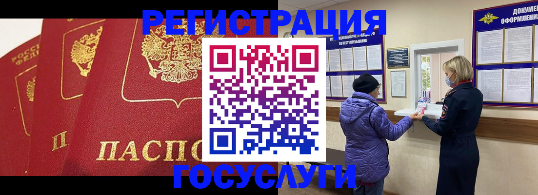 прописка законно в Усть-Илимске