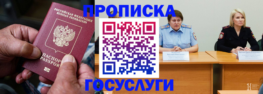 прописка регистрация в Усть-Илимске