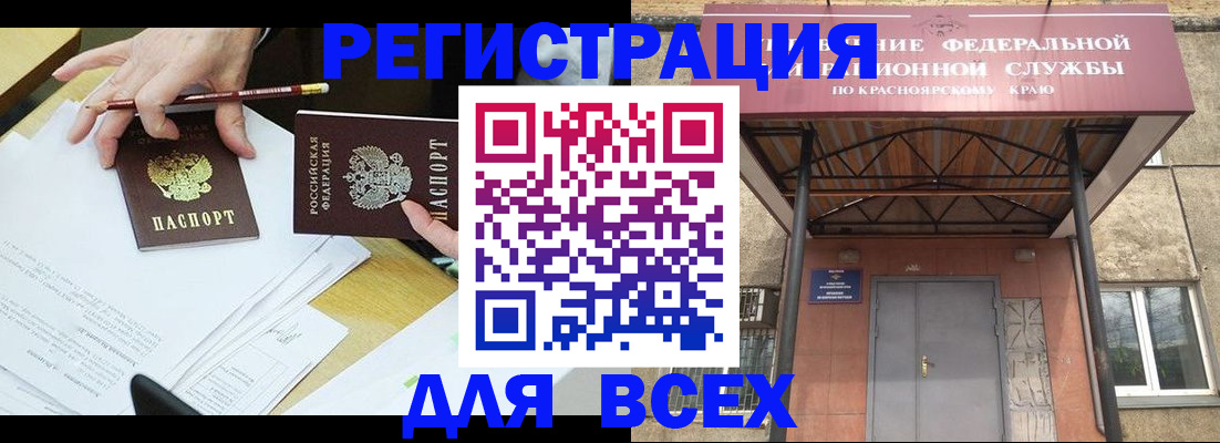прописка законно в Усть-Илимске